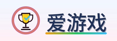 爱游戏 Logo